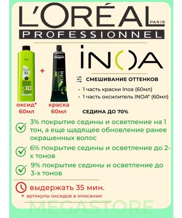 L'Oreal Professionnel Inoa Ods2 9.1 - Persistent hair dye 60 ml - Buy Online on GoSupps.com