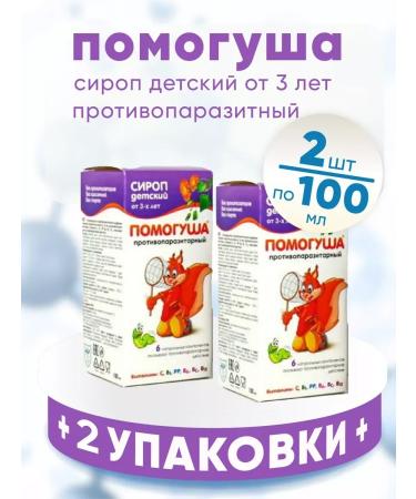 HELP Children's antiparasitar syrup 2 packages 100ml - Buy Online on GoSupps.com