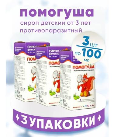 HELP Children's antiparasitar syrup 3 packages 100ml