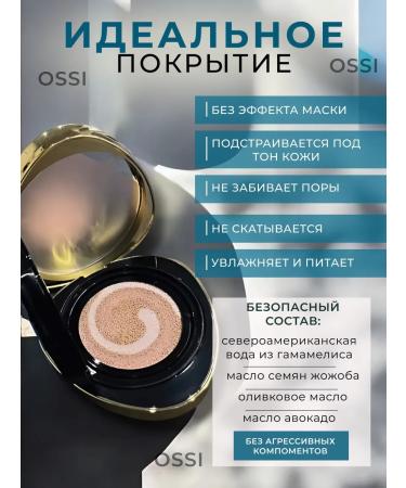 ossi Cushon Facial Diamond 4 in 1 - Buy Online on GoSupps.com