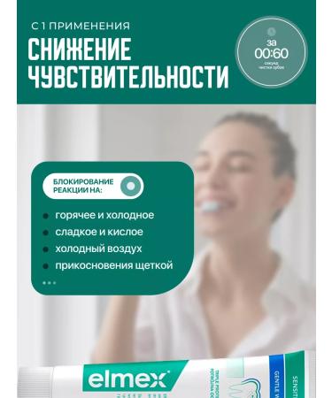 Elmex Toothpaste whitening for sensitive teeth - Buy Online on GoSupps.com