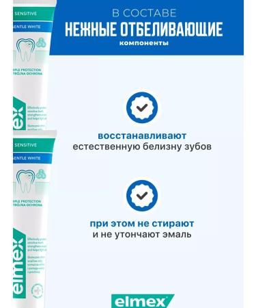 Elmex Toothpaste whitening for sensitive teeth - Buy Online on GoSupps.com