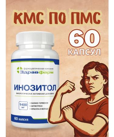 Zdravfarm Inositol 60 capsules