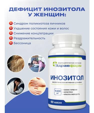 Zdravfarm Inositol 60 capsules - Buy Online on GoSupps.com