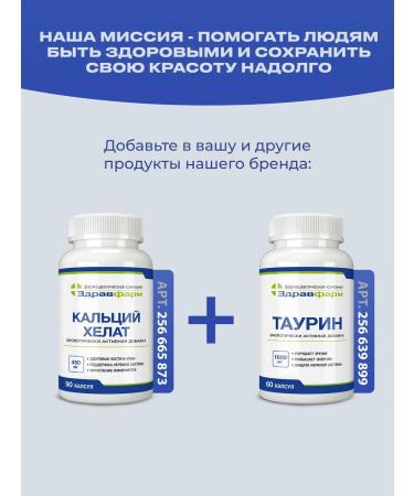 Zdravfarm Inositol 60 capsules - Buy Online on GoSupps.com