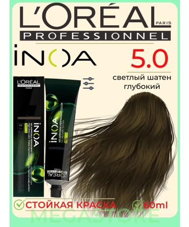 L'Oreal Professionnel Inoa Ods2 5.0 - Persistent hair dye 60 ml