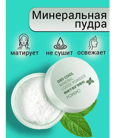 San beauty Dry Cool Mineral Loose Powder Mineral Face powder 5g