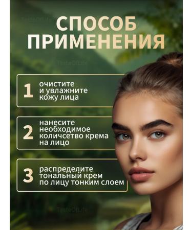 TasteOfLife Tonal face cream with avocado matte - Buy Online on GoSupps.com