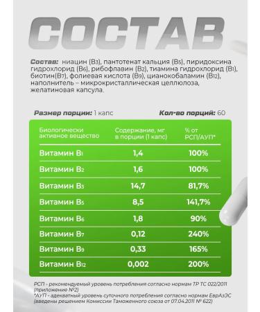 Soul Way B-complex 8 types of vitamin 60 capsules - Buy Online on GoSupps.com