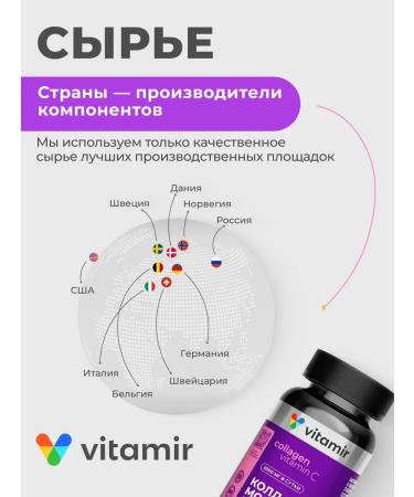 VITAMIR PRO Sea collagen with vitamin C for joints pills - Buy Online on GoSupps.com