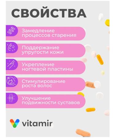 VITAMIR PRO Sea collagen with vitamin C for joints pills - Buy Online on GoSupps.com