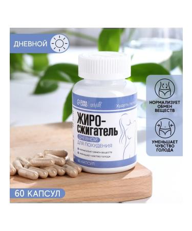 Versailles Fat -burner daytime for losing weight