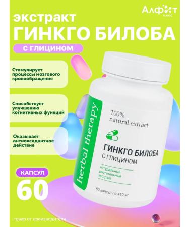 Alfit Plus Ginkgo biloba with glycine extract