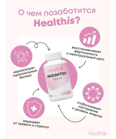 HealthIs Inositol 1000 mg with folic acid for women - Buy Online on GoSupps.com