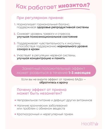 HealthIs Inositol 1000 mg with folic acid for women - Buy Online on GoSupps.com