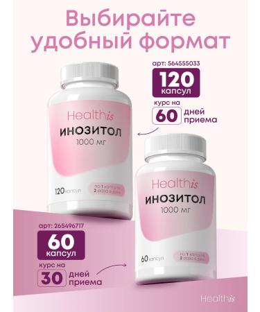 HealthIs Inositol 1000 mg with folic acid for women - Buy Online on GoSupps.com