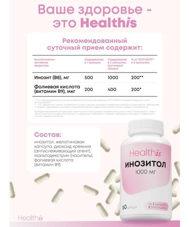 HealthIs Inositol 1000 mg with folic acid for women - Buy Online on GoSupps.com