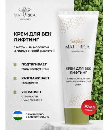 MATURICA Eye and face lifting set - Buy Online on GoSupps.com