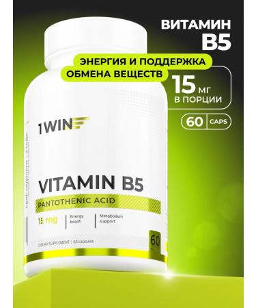 1WIN Pantotenic acid vitamin B5