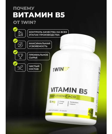1WIN Pantotenic acid vitamin B5 - Buy Online on GoSupps.com