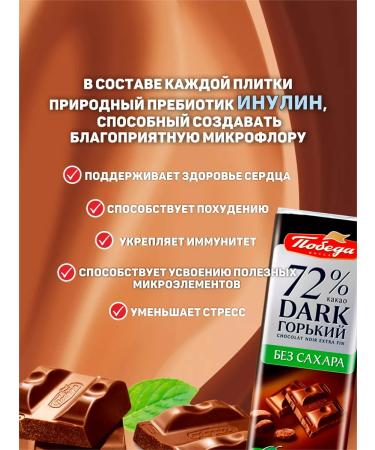 Victory of taste Sugar chocolate Gorky set 20 pcs - Buy Online on GoSupps.com