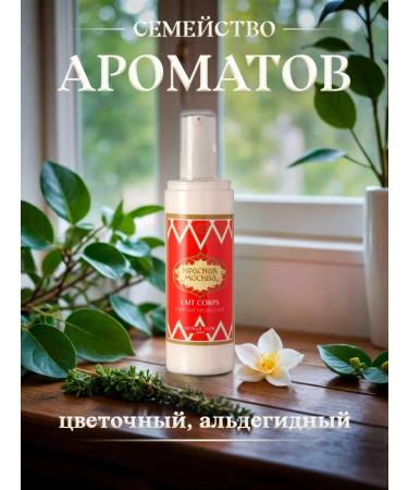 new dawn Moisturizing Red Moskva 150ml milk - Buy Online on GoSupps.com