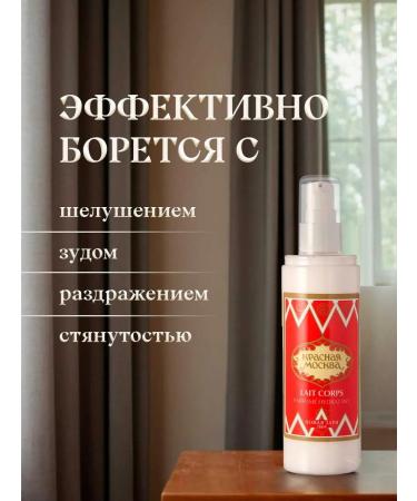 new dawn Moisturizing Red Moskva 150ml milk - Buy Online on GoSupps.com