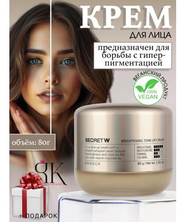 ENOUGH Moisturizer cream from skin pigmentation