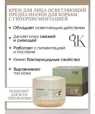 ENOUGH Moisturizer cream from skin pigmentation - Buy Online on GoSupps.com