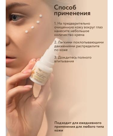 OZ OrganicZone Skin cream around the eyes with hyaluronic acid 15 ml - Buy Online on GoSupps.com