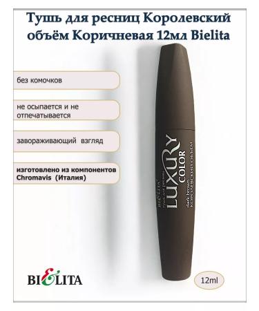 Belita Bielita Royal Volume Mascara Brown 12ml