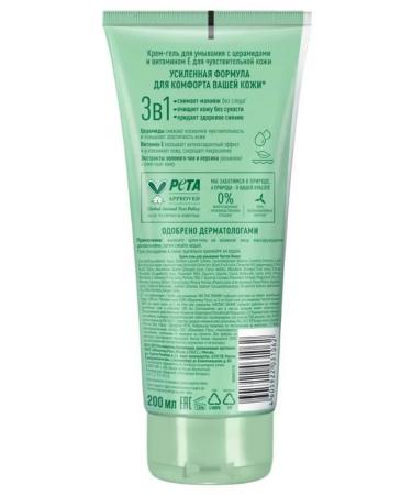 Clean line Cream-gel for washing the face 3B1 with vitamin E 200 ml - Buy Online on GoSupps.com
