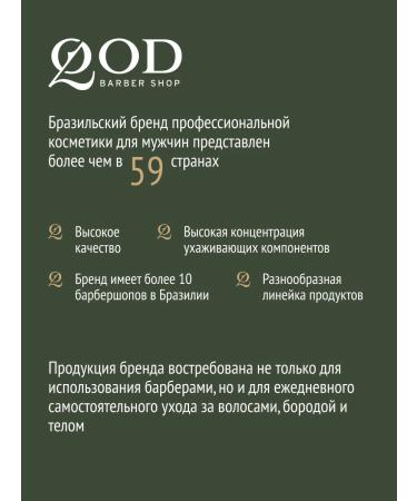 QOD barber shop Male shampoo against dandruff 220 ml - Buy Online on GoSupps.com