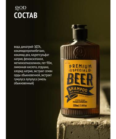 QOD barber shop Shampoo 3 in 1 male for hair beards and bodies 220 ml - Buy Online on GoSupps.com