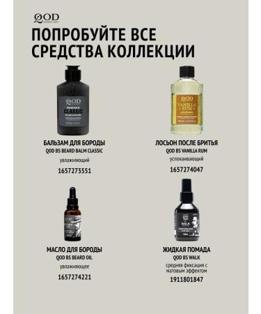 QOD barber shop Shampoo 3 in 1 male for hair beards and bodies 220 ml - Buy Online on GoSupps.com