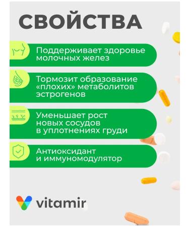 VITAMIR PRO Indol 3 carbinol assimilated capsules - Buy Online on GoSupps.com