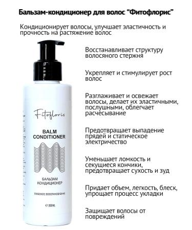 Alfit Plus Cosmetics set "Fitofloris" No. 11 shampoo balm oil - Buy Online on GoSupps.com