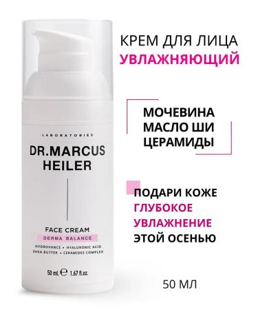 DR MARCUS HEILER Moisturizing face for the summer