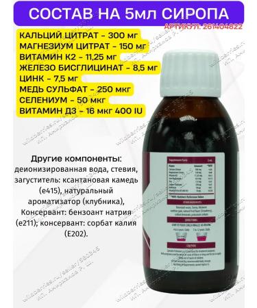 Swiss bork Calcium for children T rkiye - Buy Online on GoSupps.com