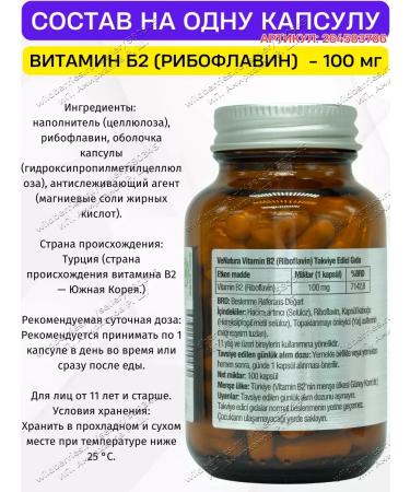 VeNatura Vitamin B2 in capsules T rkiye - Buy Online on GoSupps.com