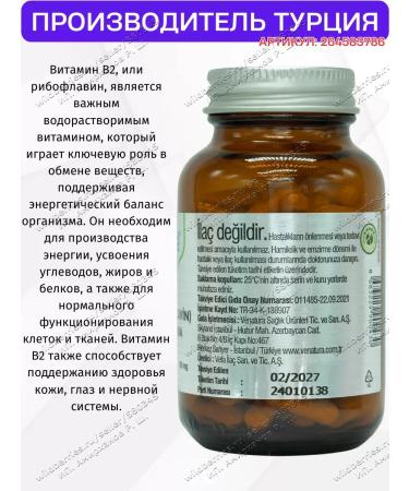 VeNatura Vitamin B2 in capsules T rkiye - Buy Online on GoSupps.com