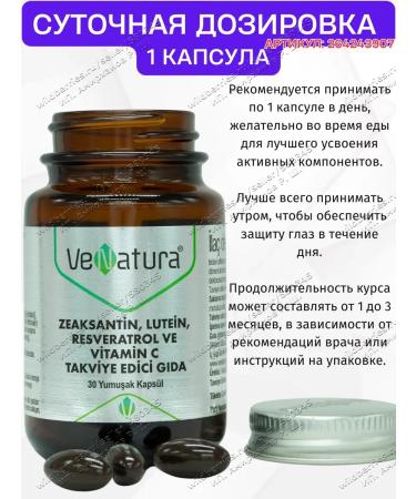 VeNatura Zeaksantin Luthein for the Eye T rkiye - Buy Online on GoSupps.com