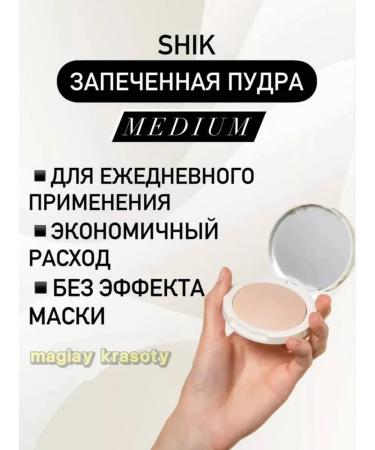 SHIK cosmetics Face powder matting baked shade Medium