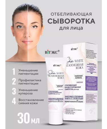 Vitex Facial set of 4 4 in 1 skin White - Buy Online on GoSupps.com