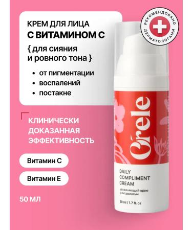 Orele Facial cream with vitamins from pigmentation and post -acne