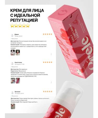 Orele Facial cream with vitamins from pigmentation and post -acne - Buy Online on GoSupps.com