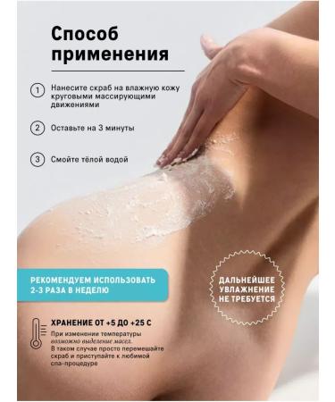 Petrova Anti -cellulite body scrub - Buy Online on GoSupps.com