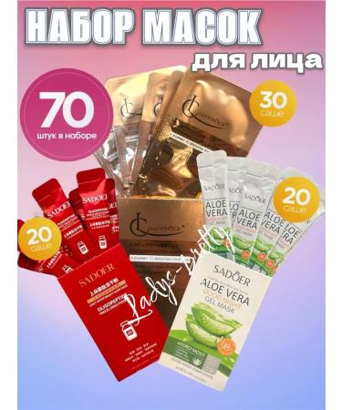 LadysPretty A set of nutrient masks for the face 70pcs