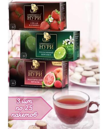 Princess Nuri Black Bergamot strawberries copies. Fruits 3 pcs 25 pack
