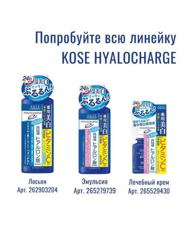 KOSE Therapeutic clarifying face cream with vitamin C 60g - Buy Online on GoSupps.com
